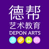 廣德德幫藝術培訓有限公司
